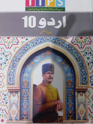 tips urdu 10