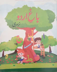 Allied School Book Bagh-e-Urdu Class Nursery