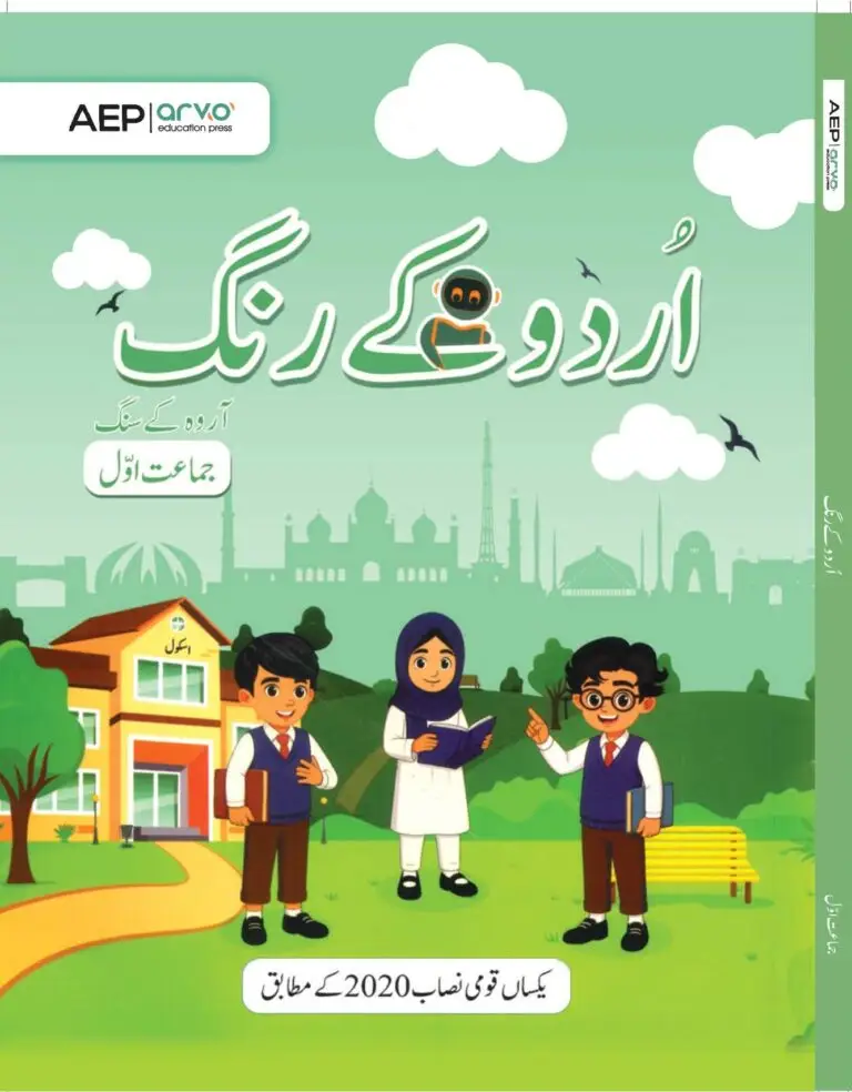 Urdu Kay Rang Class 1 Allied School | Alliedbookdepot.pk
