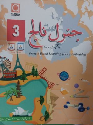 General knowledge class 3 allied school