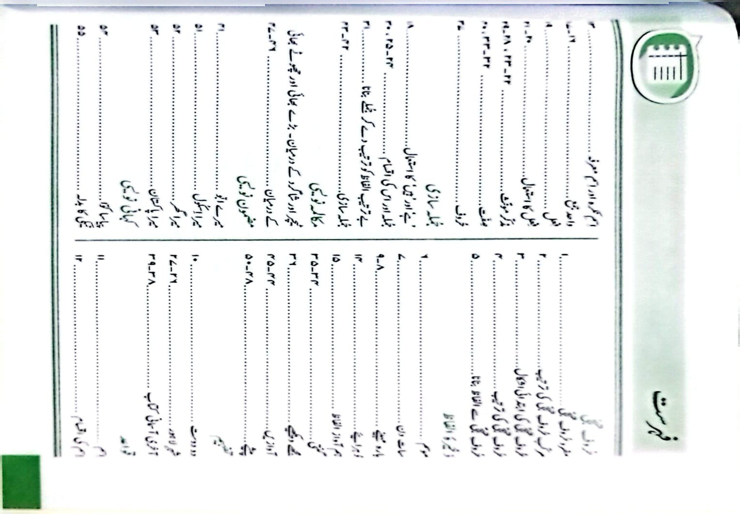 Gainda Grade 2 content