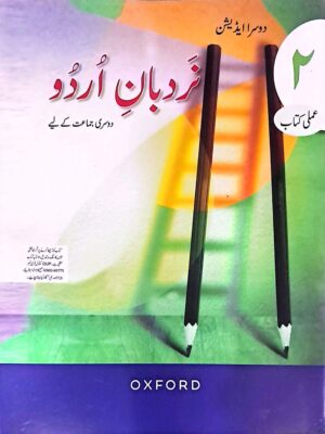 Nardban-e-Urdu Workbook 2